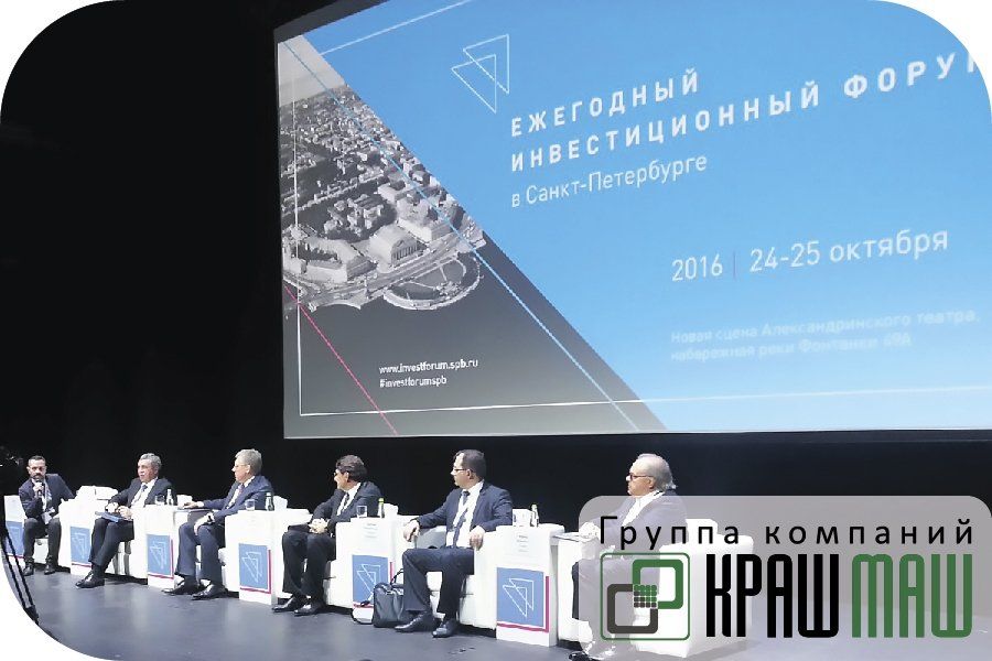 Президент ГК «КрашМаш» принял участие в новом Петербургском G2В-мероприятии